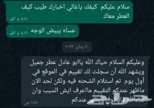 دهن عود اصلي صافي معتق ومسك اسود وعنبر وورد وياسمين وخلطات 7