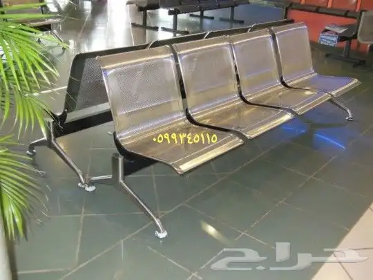 كراسي استيل انتظار. 17