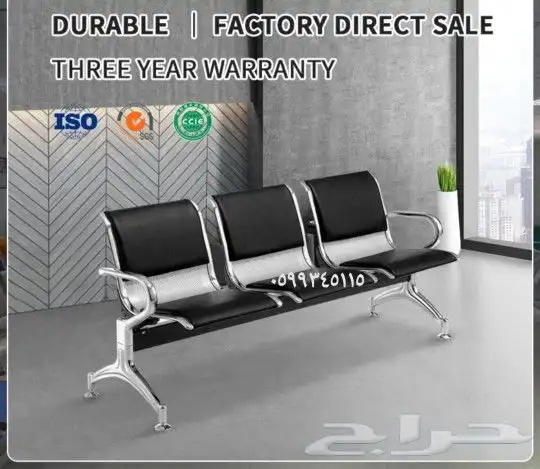 كراسي استيل انتظار. 19