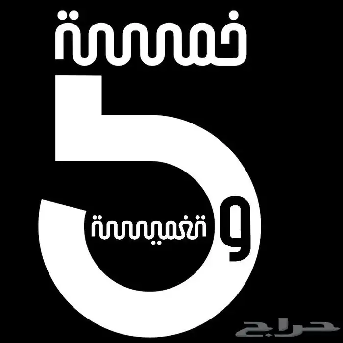 مصمم شعارات بالغه العربيه والانجليزيه 1