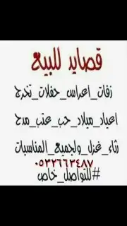 قصائد وشيلات على الطلب 0