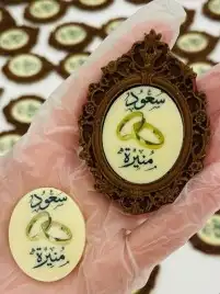 شكلاته فاخرة للزواجات والخطوبة والملكة وللمولود 0