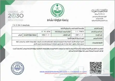 كميرات بالطاقه الشمسيه8ميقا بكسل بشريحة... 6