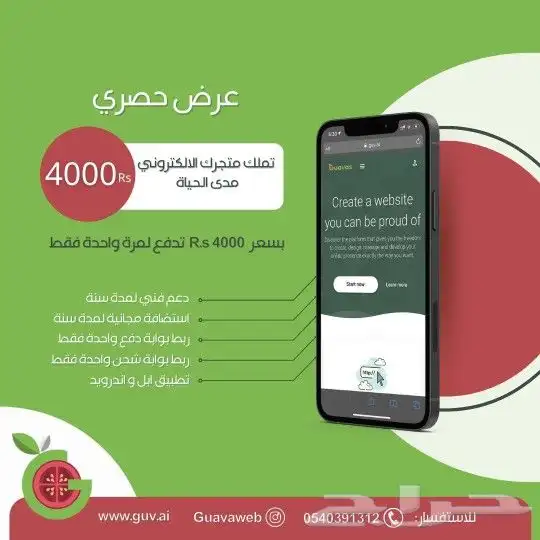 متجر الكتروني بالتطبيقات وتصميم الانظمة 0