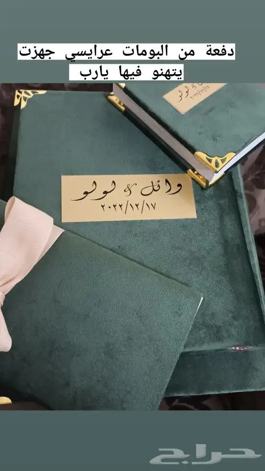 مصورة زواجات واعراس لسعودية لتواصل 11