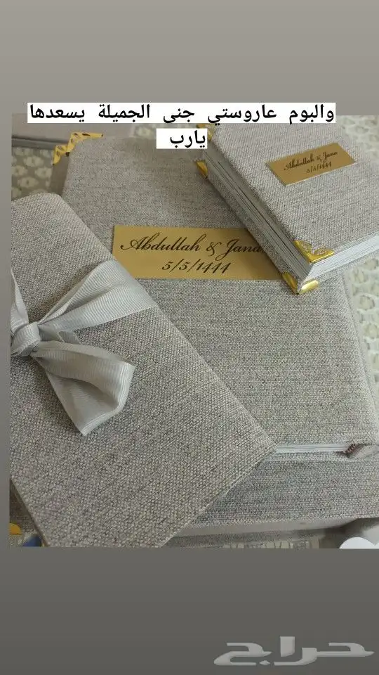 مصورة زواجات واعراس لسعودية لتواصل 8