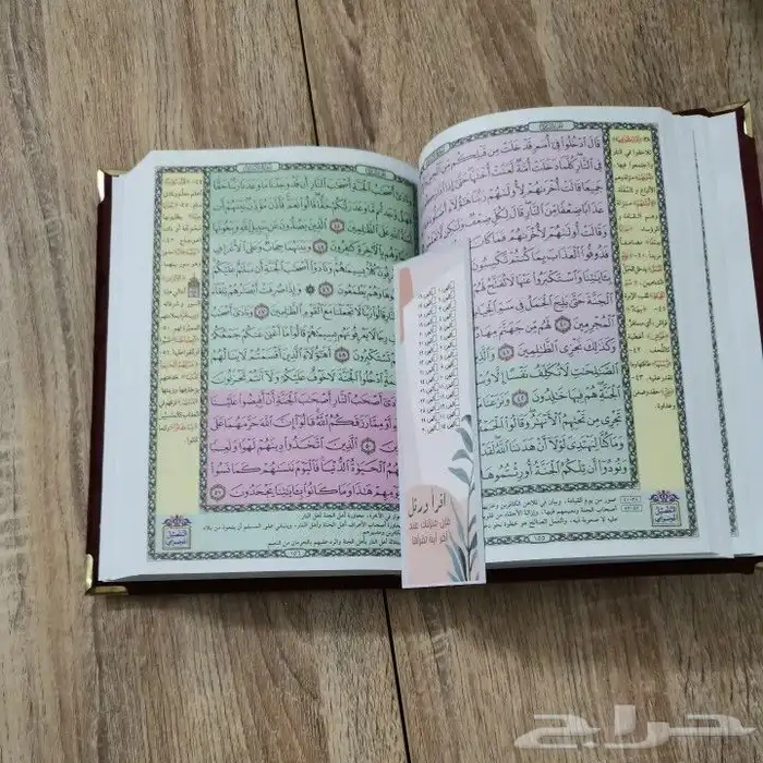 عروض مصحف تفصيلي 0