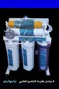 اجهزة وفلاتر لتحلية المياه المنزليه 13