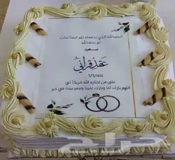 كيكة بالصوره 11