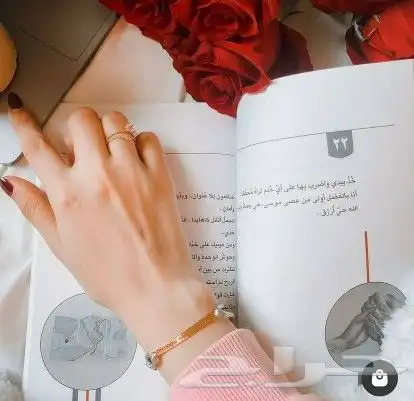 اساور بالاسم 13