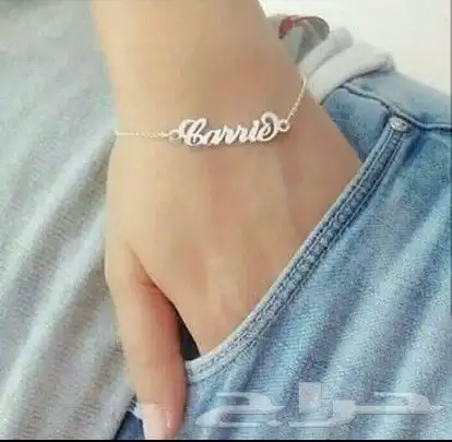 اساور بالاسم 10