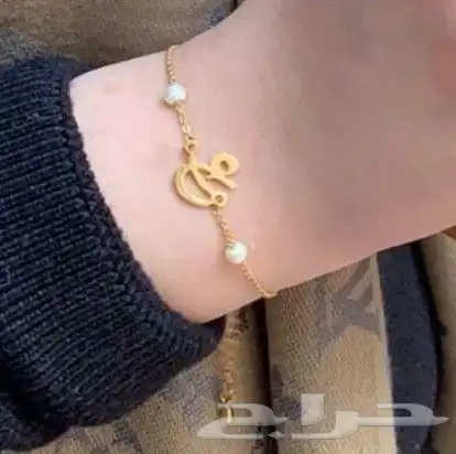 اساور بالاسم 7
