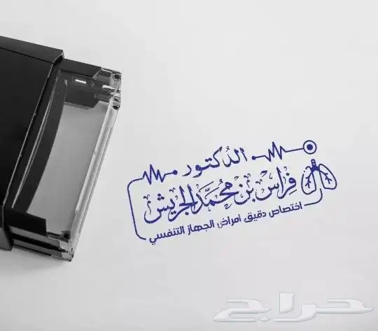 طباعة..بزنس كارد ..استيكر.. اكياس عبايا..بوكسات..بروشورات...منيوو...اختام.استيكر ...بنر.دفاتر...فوات 8