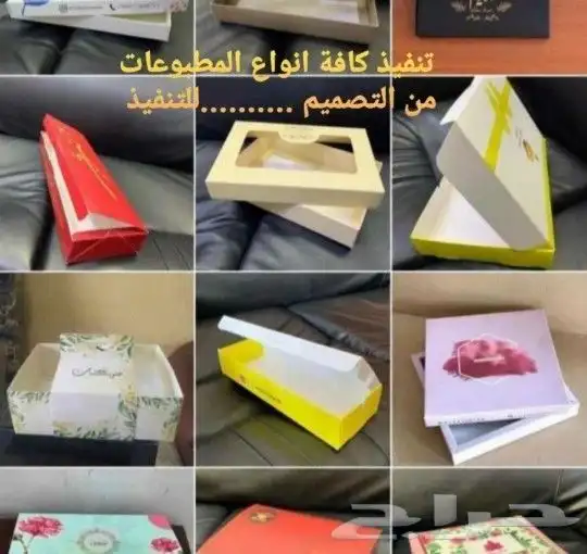 طباعة..بزنس كارد ..استيكر.. اكياس عبايا..بوكسات..بروشورات...منيوو...اختام.استيكر ...بنر.دفاتر...فوات 4