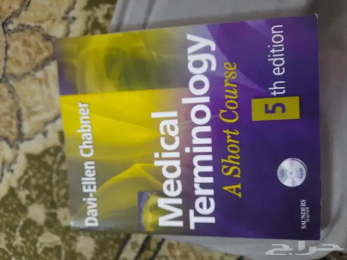 كتب طبيه للبيع 2