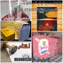 طباعة جميع انواع المطبوعات للتواصل 0550832018 4