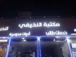 تركيب لوحات محلات و واجهات كلادنج خطاط 4