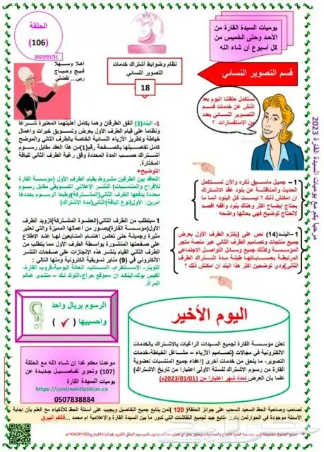 مصورات نسائية 32