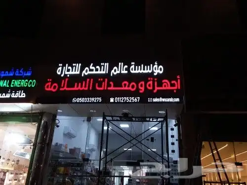 تركيب لوحات محلات و واجهات كلادنج خطاط 8