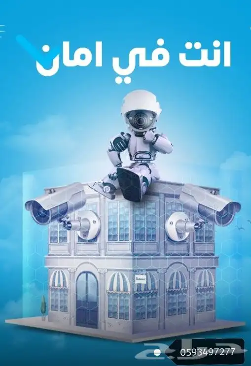(كاميرات مراقبة) (كاميرات واي فاي) 0