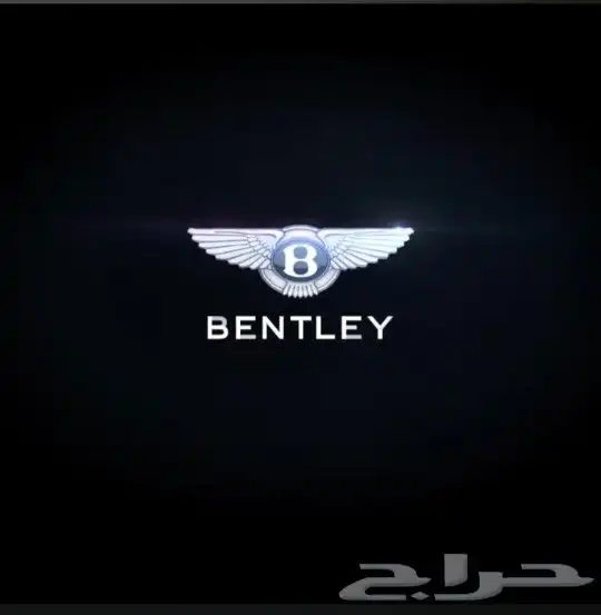 قطع بنتلي 0554339980 1