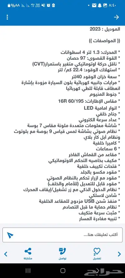 تويوتا ياريس مخزن فئة y plus 2023 تنازل او كاش 58 الف ريال 11