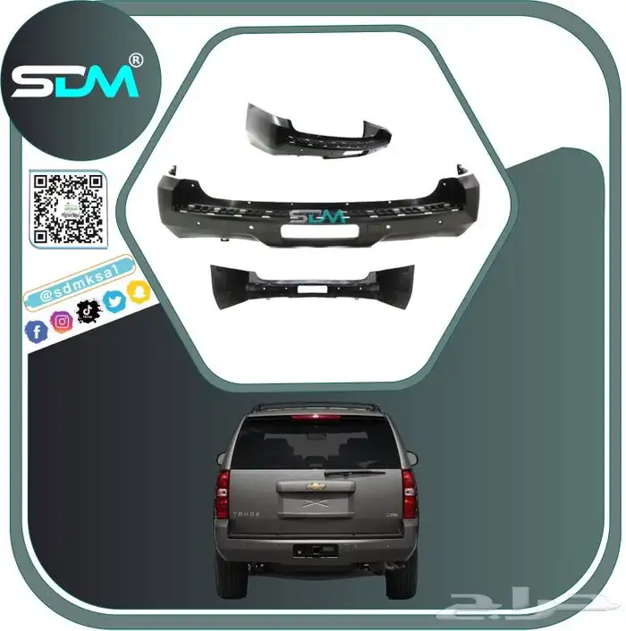 صدام خلفي تاهو 2007-2014 باقل الاسعار 0