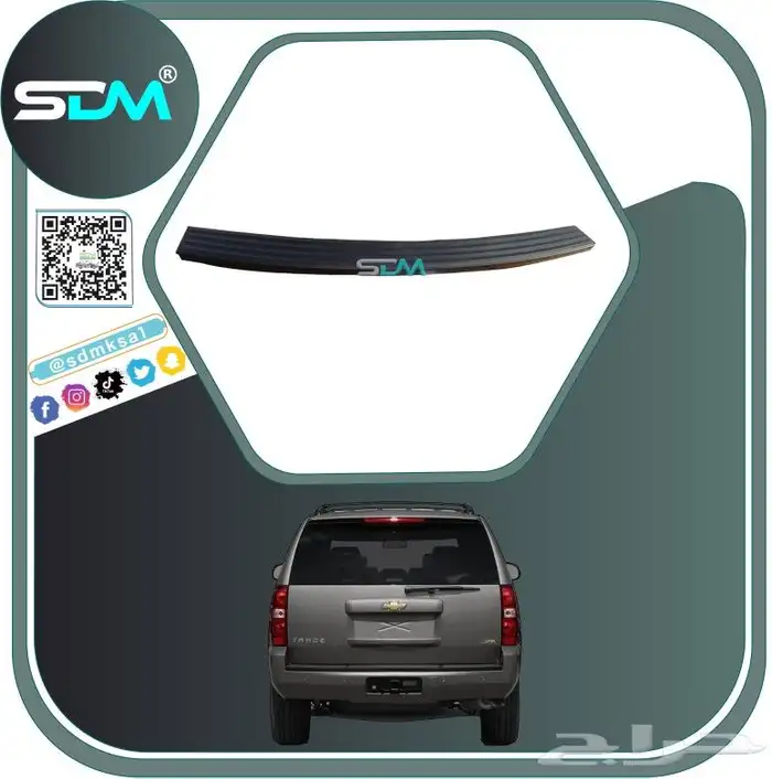 صدام خلفي تاهو 2007-2014 باقل الاسعار 2