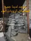 اشرعة مطر اشرعة تريلا شراع قلاب شراع دينا مطارة طربال مويه 5