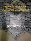 اشرعة مطر اشرعة تريلا شراع قلاب شراع دينا مطارة طربال مويه 12