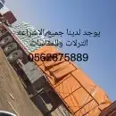 اشرعة مطر اشرعة تريلا شراع قلاب شراع دينا مطارة طربال مويه 8