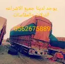اشرعة مطر اشرعة تريلا شراع قلاب شراع دينا مطارة طربال مويه 10