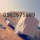 شراع غمارة شراع بوز طربال مويه راوية مطارة شراع تريلا 7