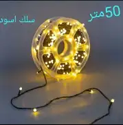 لمبات زينة ستارة وشبكة وحبل 14
