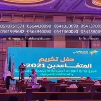 ستيج حفلات للايجار 4