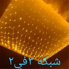 لمبات زينة ستارة وشبكة وحبل 13