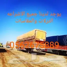 شراع غمارة شراع بوز طربال مويه راوية مطارة شراع تريلا 3