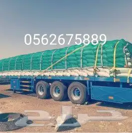 شراع غمارة شراع بوز طربال مويه راوية مطارة شراع تريلا 14