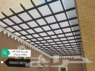 تركيب جلسات حدائق َمظلات وسواتر 2