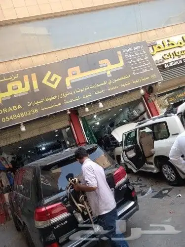 إكسسوارات جيب لاندكروزر و لكزس 39
