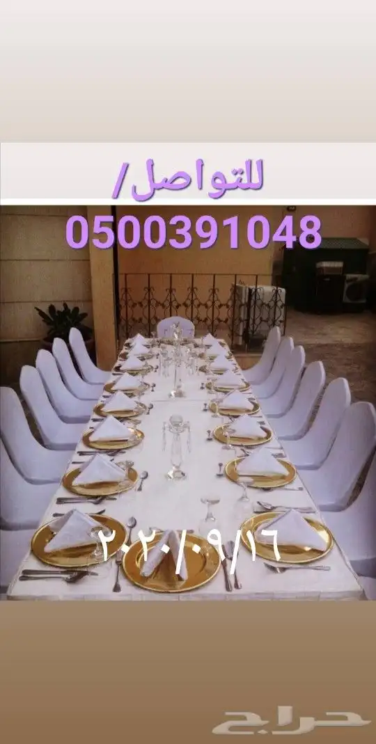 بوفيه مفتوح بااسعار مميزه جدآ للتواصل  0500391048  0569244184 18