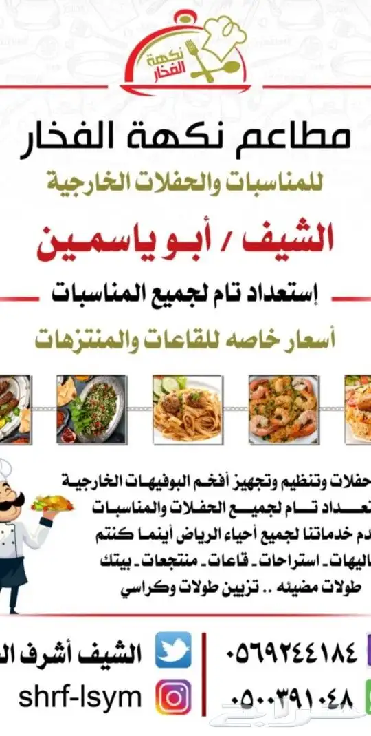 بوفيه مفتوح بااسعار مميزه جدآ للتواصل  0500391048  0569244184 14