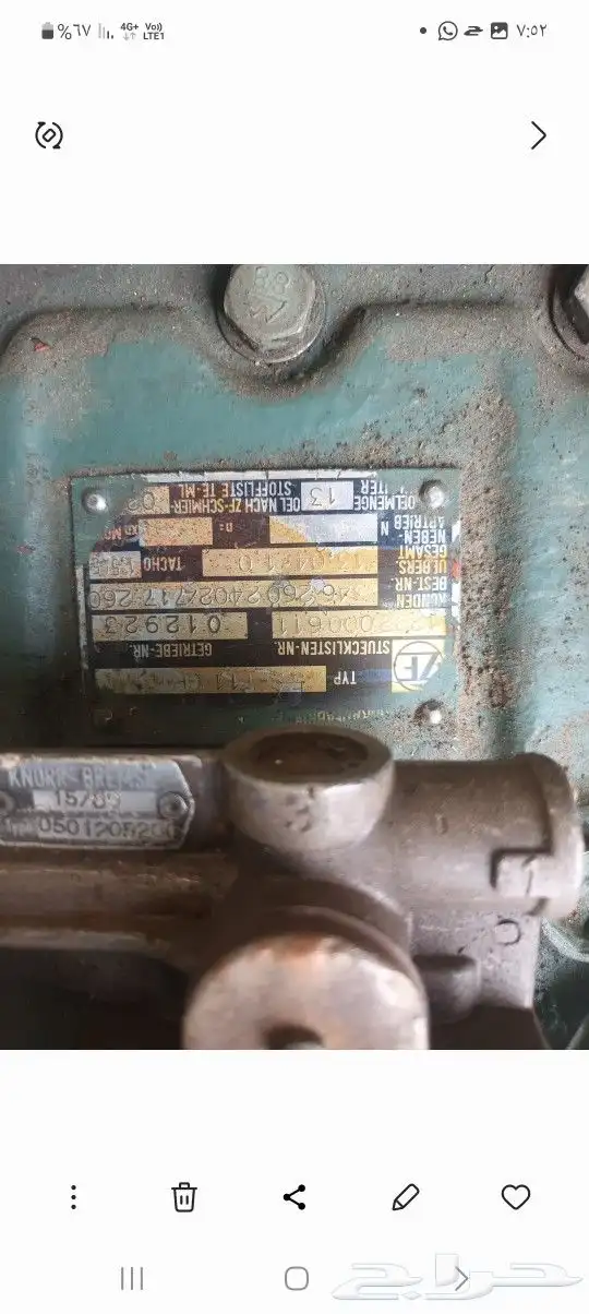 قير سوبر بوز 111 شد بلد 3
