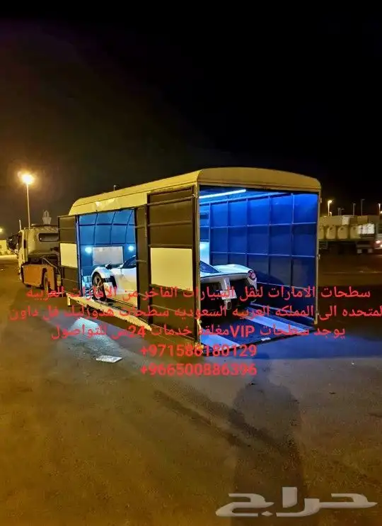 سطحه مقفله مغلقه لنقل سيارت من سعوديه لامارات 0