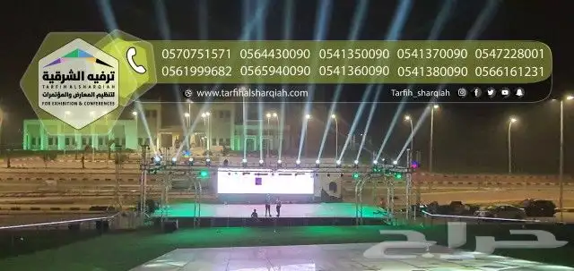 ستيج حفلات للايجار 13