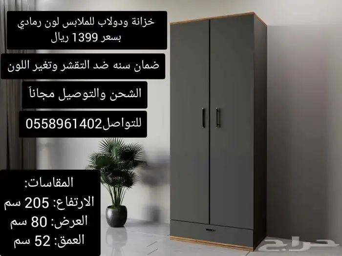 خزانة ودولاب للملابس ثلاث ألوان 2