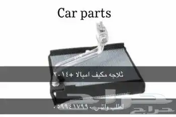 شفروليه امبالا 13