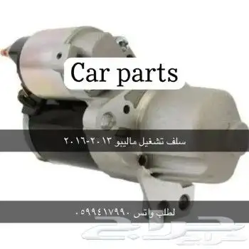 شفروليه امبالا 4