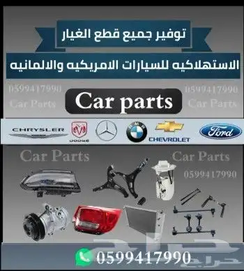 شفروليه امبالا 18