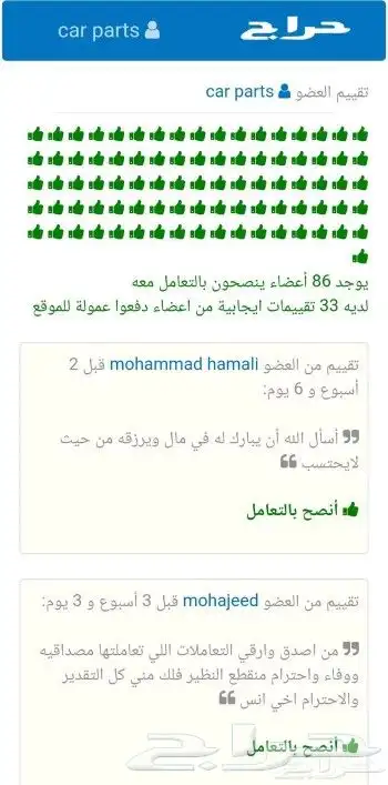 شفروليه امبالا 14